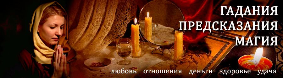 Гадалка в Анне — отзывы